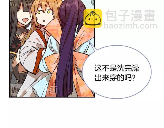 公爵的契約未婚妻 - 第92話 告白(1/3) - 8