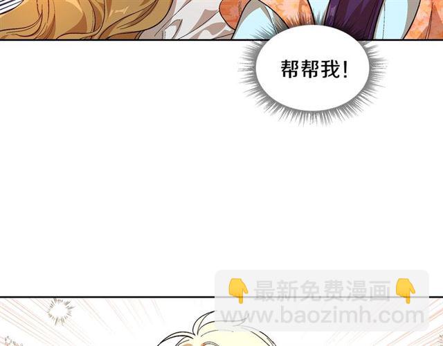 公爵的契約未婚妻 - 第92話 告白(1/3) - 5