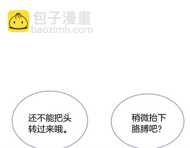 公爵的契約未婚妻 - 第92話 告白(1/3) - 6