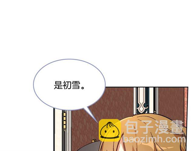 公爵的契約未婚妻 - 第92話 告白(1/3) - 6