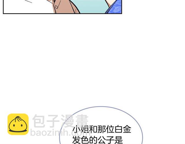 公爵的契約未婚妻 - 第92話 告白(2/3) - 5