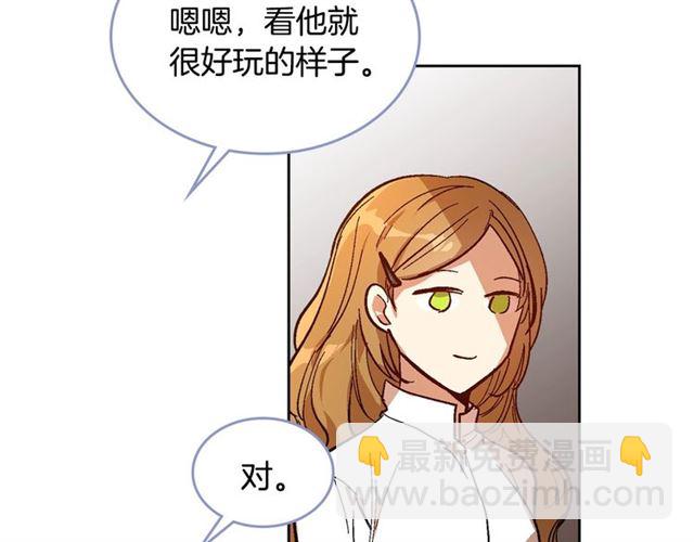 公爵的契約未婚妻 - 第92話 告白(2/3) - 5