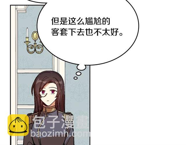 公爵的契約未婚妻 - 第92話 告白(2/3) - 8