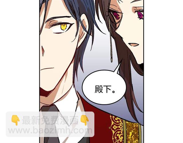 公爵的契約未婚妻 - 第92話 告白(2/3) - 3