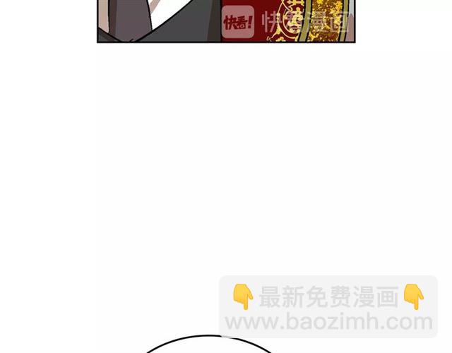 公爵的契約未婚妻 - 第92話 告白(2/3) - 4