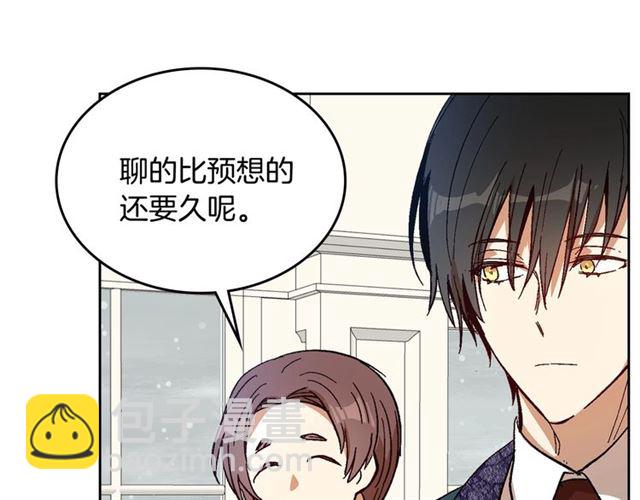 公爵的契約未婚妻 - 第92話 告白(2/3) - 2