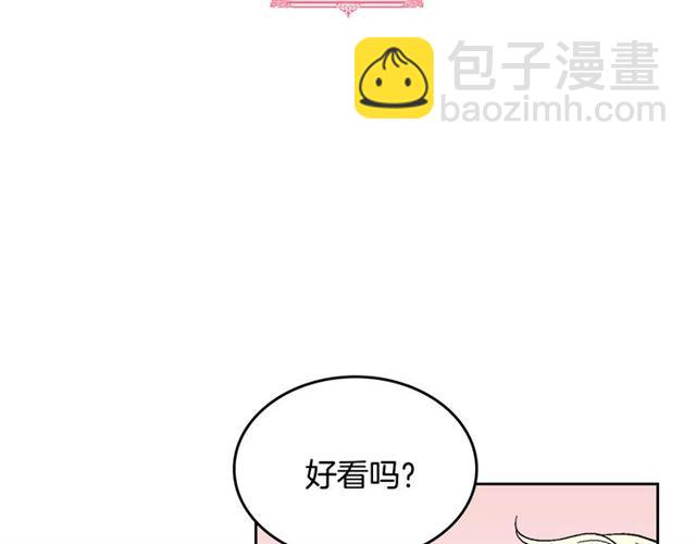 公爵的契約未婚妻 - 第92話 告白(1/3) - 1