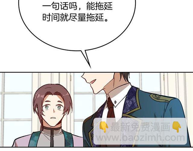 公爵的契約未婚妻 - 第92話 告白(2/3) - 1