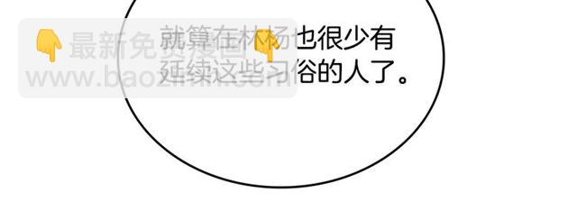 公爵的契約未婚妻 - 第92話 告白(2/3) - 5