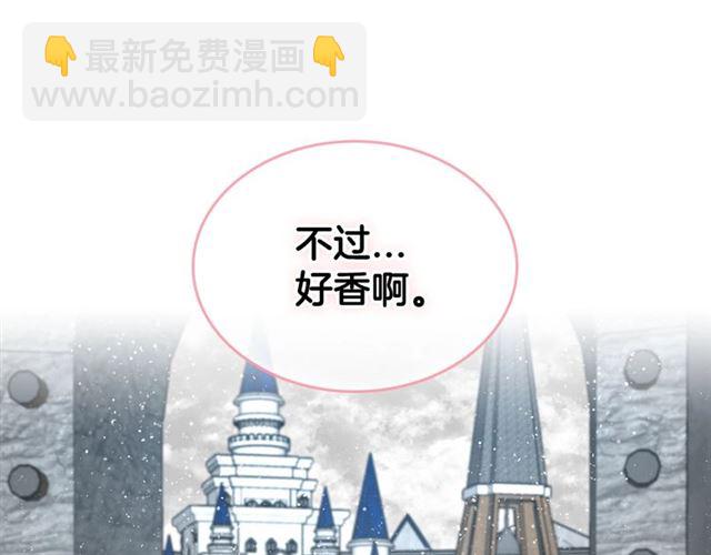 公爵的契約未婚妻 - 第94話 爲你準備的驚喜(3/3) - 5