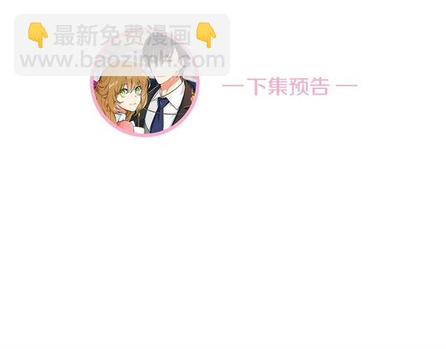 公爵的契約未婚妻 - 第94話 爲你準備的驚喜(3/3) - 4