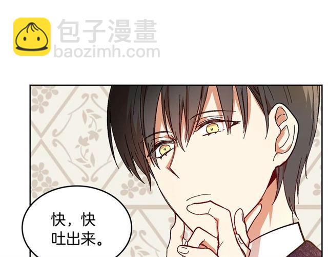 公爵的契約未婚妻 - 第94話 爲你準備的驚喜(1/3) - 5