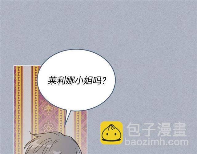 公爵的契約未婚妻 - 第94話 爲你準備的驚喜(1/3) - 4