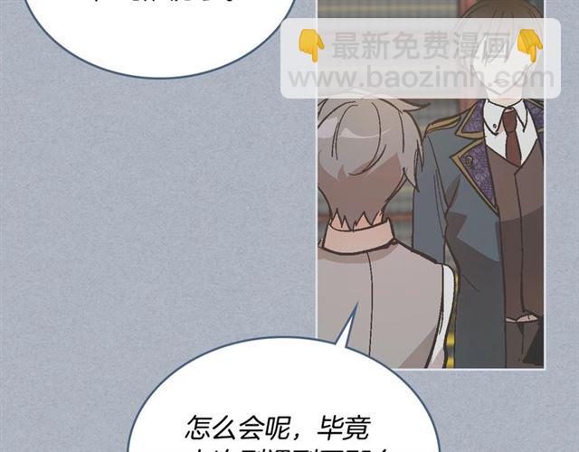 公爵的契約未婚妻 - 第94話 爲你準備的驚喜(1/3) - 6