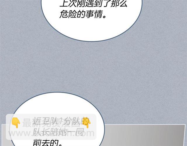 公爵的契約未婚妻 - 第94話 爲你準備的驚喜(1/3) - 7