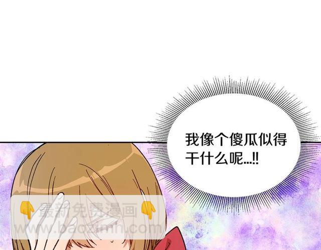 公爵的契約未婚妻 - 第94話 爲你準備的驚喜(2/3) - 2