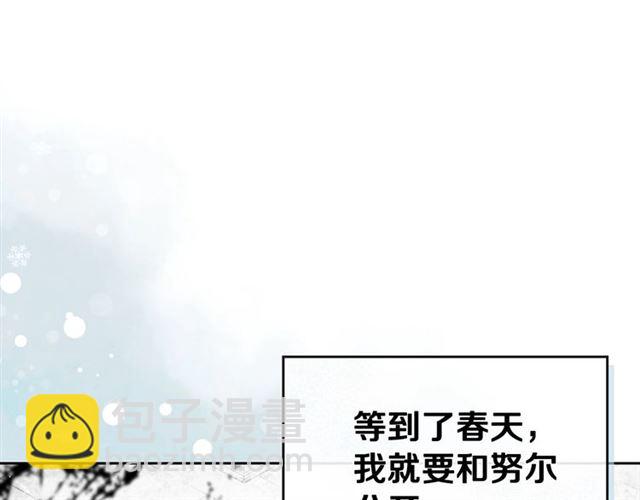 公爵的契約未婚妻 - 第94話 爲你準備的驚喜(2/3) - 6