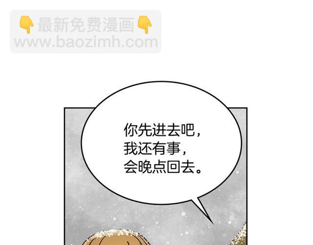 公爵的契約未婚妻 - 第94話 爲你準備的驚喜(2/3) - 4