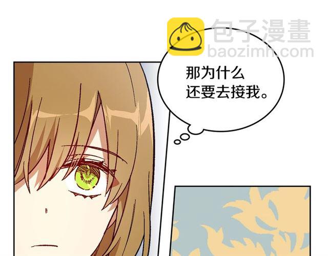 公爵的契約未婚妻 - 第94話 爲你準備的驚喜(2/3) - 6