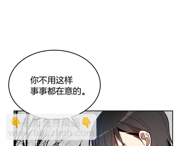 公爵的契約未婚妻 - 第94話 爲你準備的驚喜(2/3) - 5