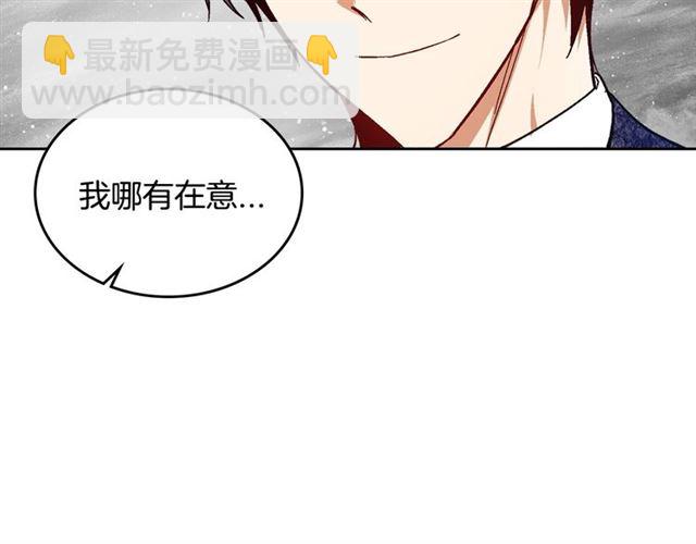 公爵的契約未婚妻 - 第94話 爲你準備的驚喜(2/3) - 1