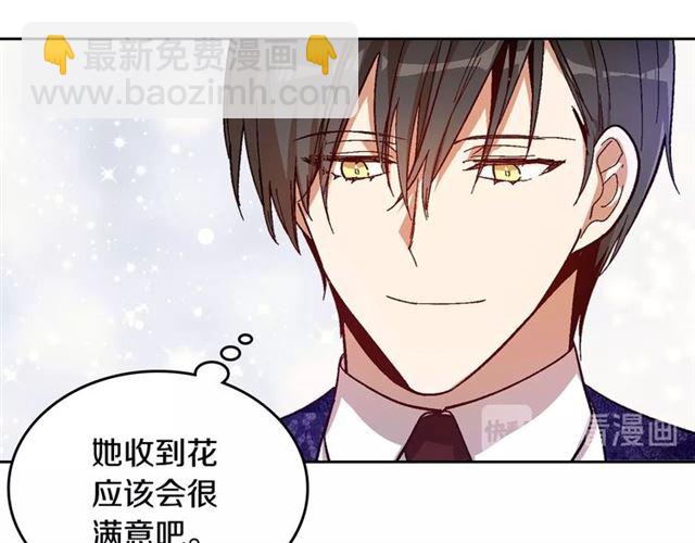 公爵的契約未婚妻 - 第94話 爲你準備的驚喜(2/3) - 4