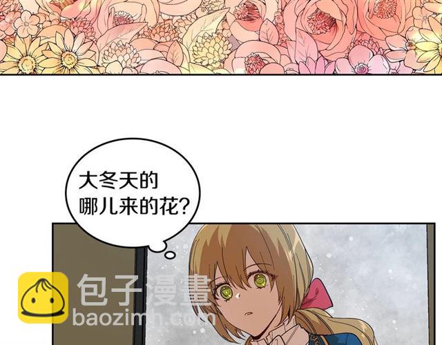 公爵的契約未婚妻 - 第94話 爲你準備的驚喜(2/3) - 7