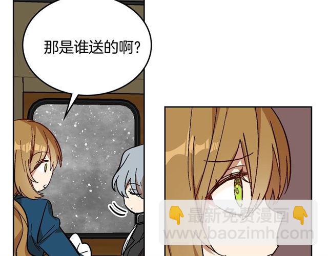 公爵的契約未婚妻 - 第94話 爲你準備的驚喜(2/3) - 3