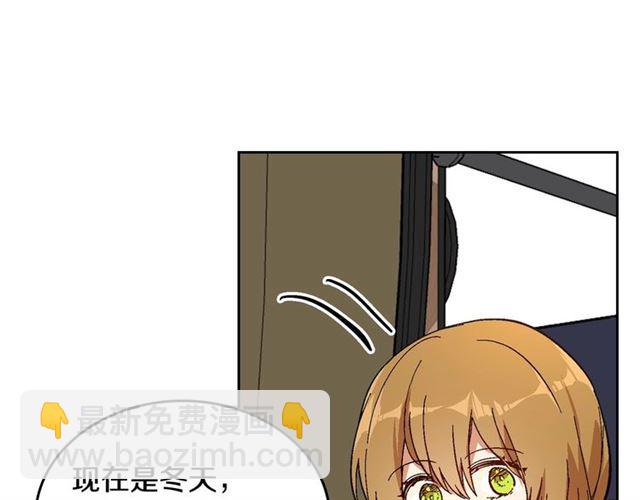 公爵的契約未婚妻 - 第94話 爲你準備的驚喜(2/3) - 5