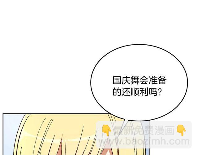 公爵的契約未婚妻 - 第96話 一對比感覺我是人渣(3/3) - 2