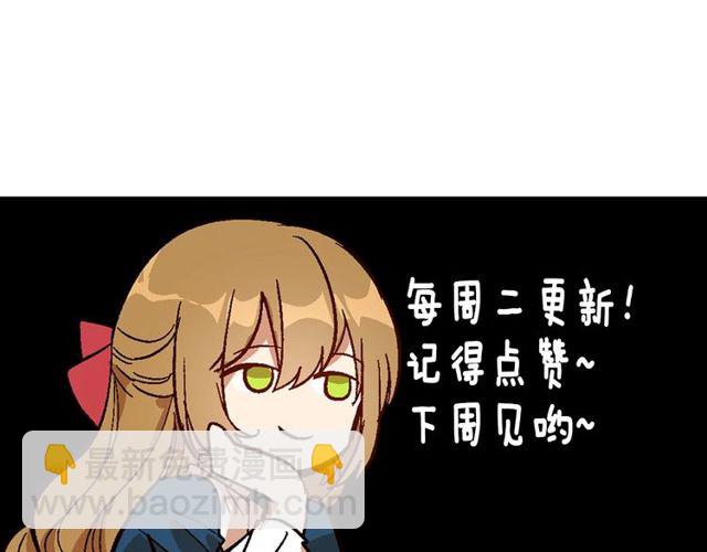 公爵的契約未婚妻 - 第96話 一對比感覺我是人渣(3/3) - 4