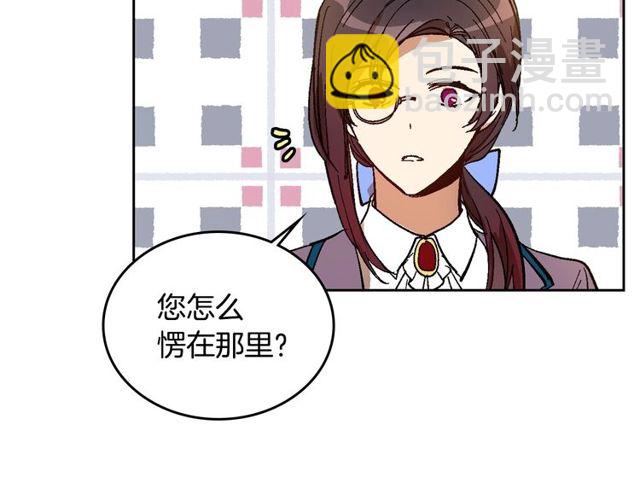 公爵的契約未婚妻 - 第96話 一對比感覺我是人渣(1/3) - 2