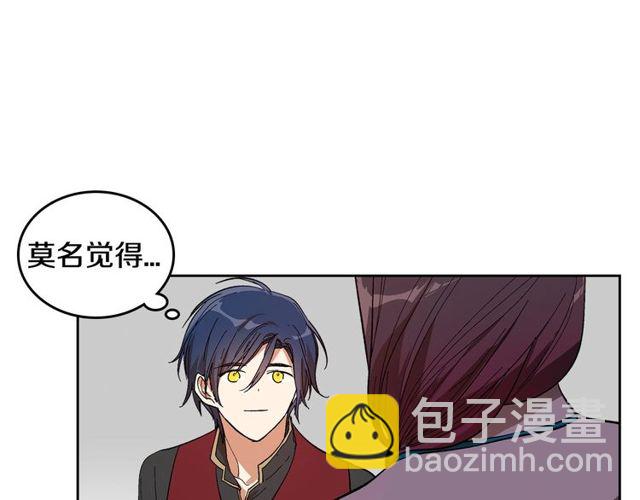 公爵的契約未婚妻 - 第96話 一對比感覺我是人渣(2/3) - 6