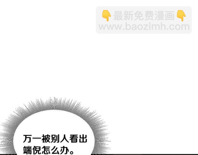 公爵的契約未婚妻 - 第96話 一對比感覺我是人渣(2/3) - 5