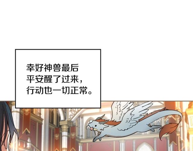 公爵的契約未婚妻 - 第96話 一對比感覺我是人渣(2/3) - 7