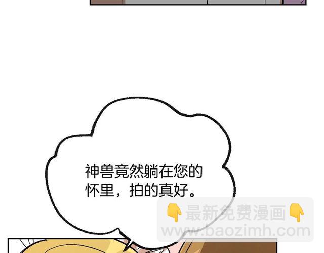 公爵的契約未婚妻 - 第96話 一對比感覺我是人渣(2/3) - 5