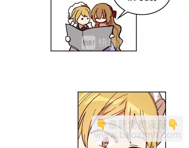 公爵的契約未婚妻 - 第96話 一對比感覺我是人渣(2/3) - 8