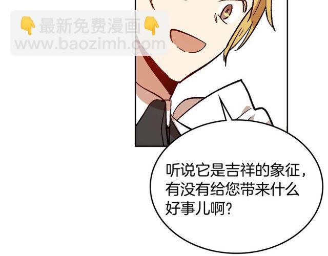 公爵的契約未婚妻 - 第96話 一對比感覺我是人渣(2/3) - 1