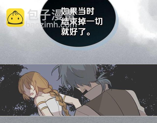 公爵的契約未婚妻 - 第96話 一對比感覺我是人渣(2/3) - 4