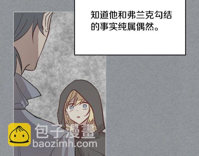 公爵的契約未婚妻 - 第96話 一對比感覺我是人渣(2/3) - 7