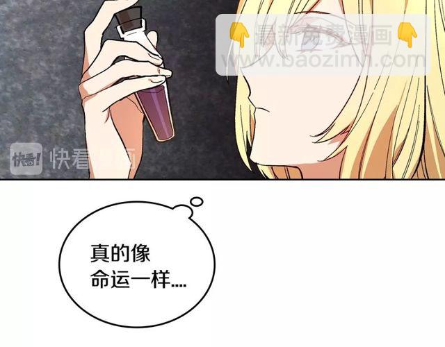 公爵的契約未婚妻 - 第96話 一對比感覺我是人渣(2/3) - 4