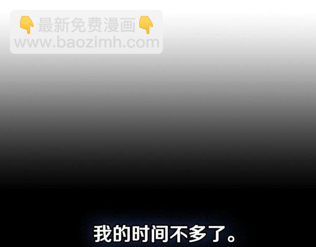 公爵的契約未婚妻 - 第96話 一對比感覺我是人渣(2/3) - 3