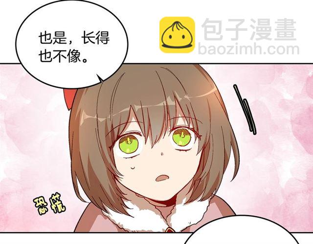 公爵的契約未婚妻 - 第98話 我認識你姐姐(1/3) - 3