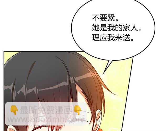 公爵的契約未婚妻 - 第98話 我認識你姐姐(3/3) - 1