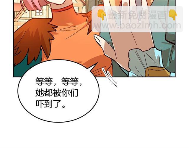 公爵的契約未婚妻 - 第98話 我認識你姐姐(1/3) - 5