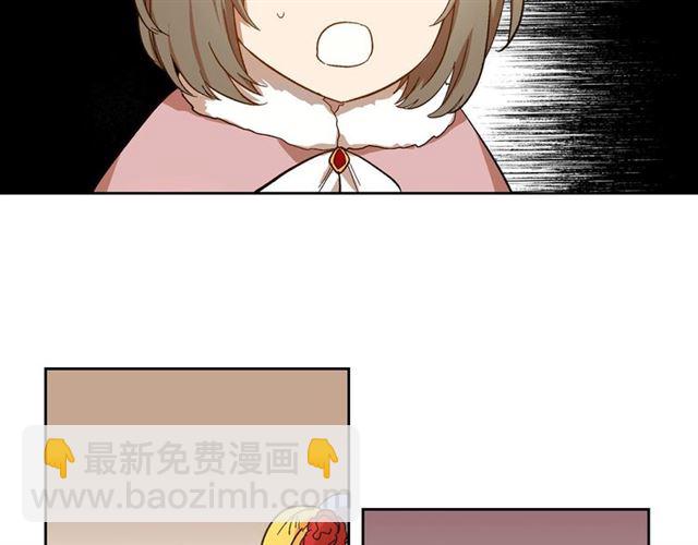 公爵的契約未婚妻 - 第98話 我認識你姐姐(1/3) - 1