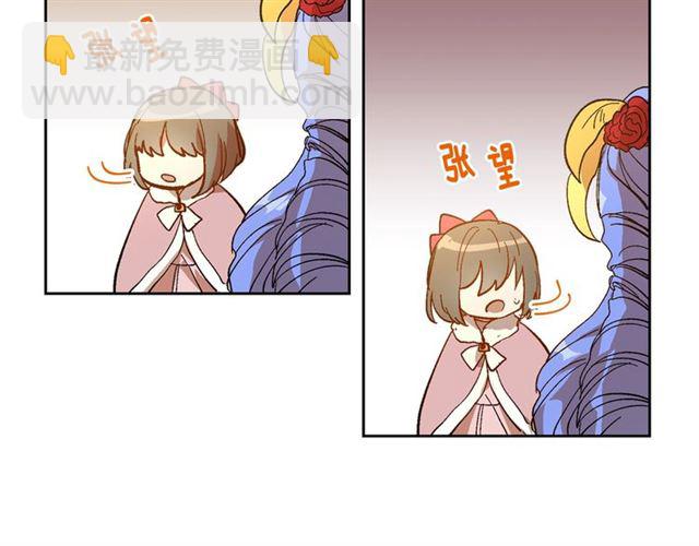 公爵的契約未婚妻 - 第98話 我認識你姐姐(1/3) - 2