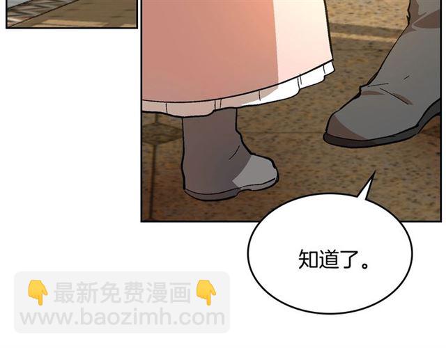 公爵的契約未婚妻 - 第98話 我認識你姐姐(1/3) - 3