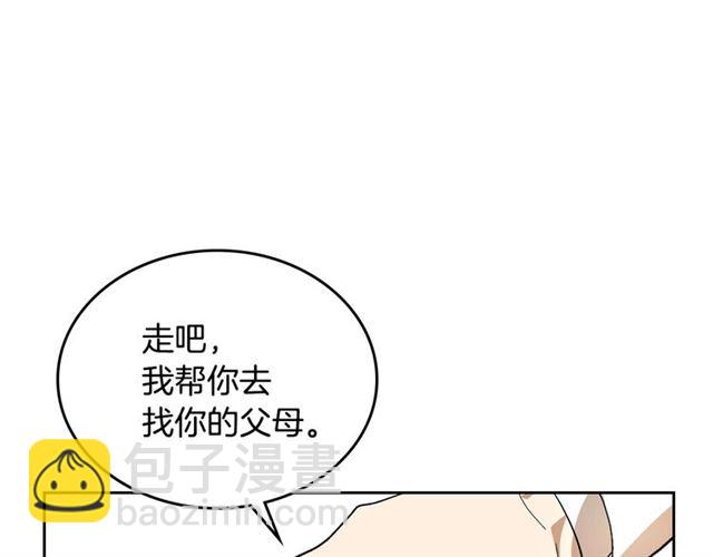 公爵的契約未婚妻 - 第98話 我認識你姐姐(1/3) - 4