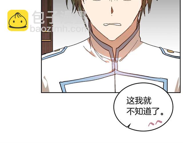 公爵的契約未婚妻 - 第98話 我認識你姐姐(1/3) - 2